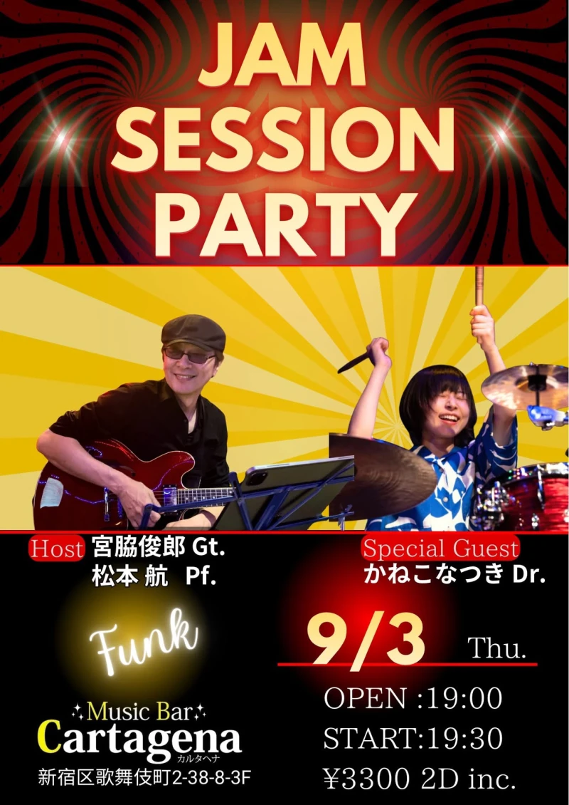 JAM SESSION PARTY