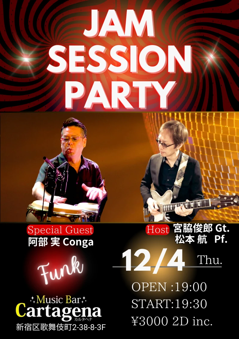 JAM SESSION PARTY