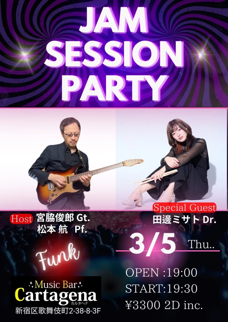 JAM SESSION PARTY