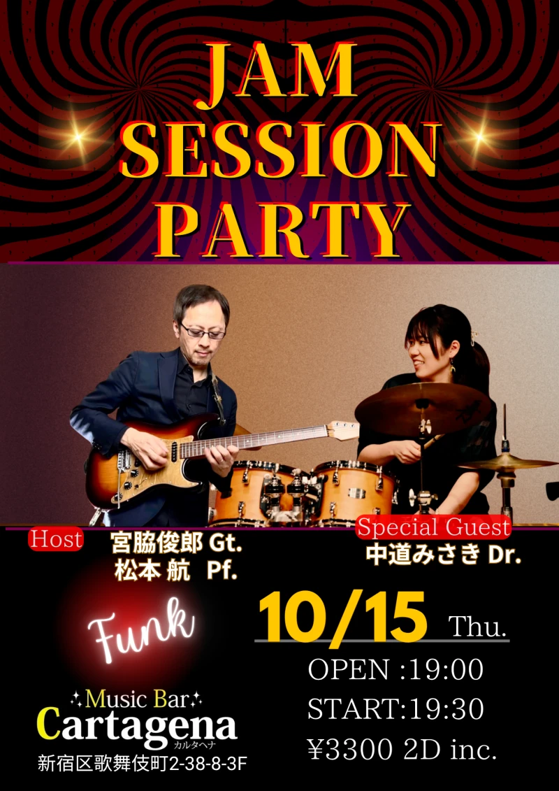 JAM SESSION PARTY