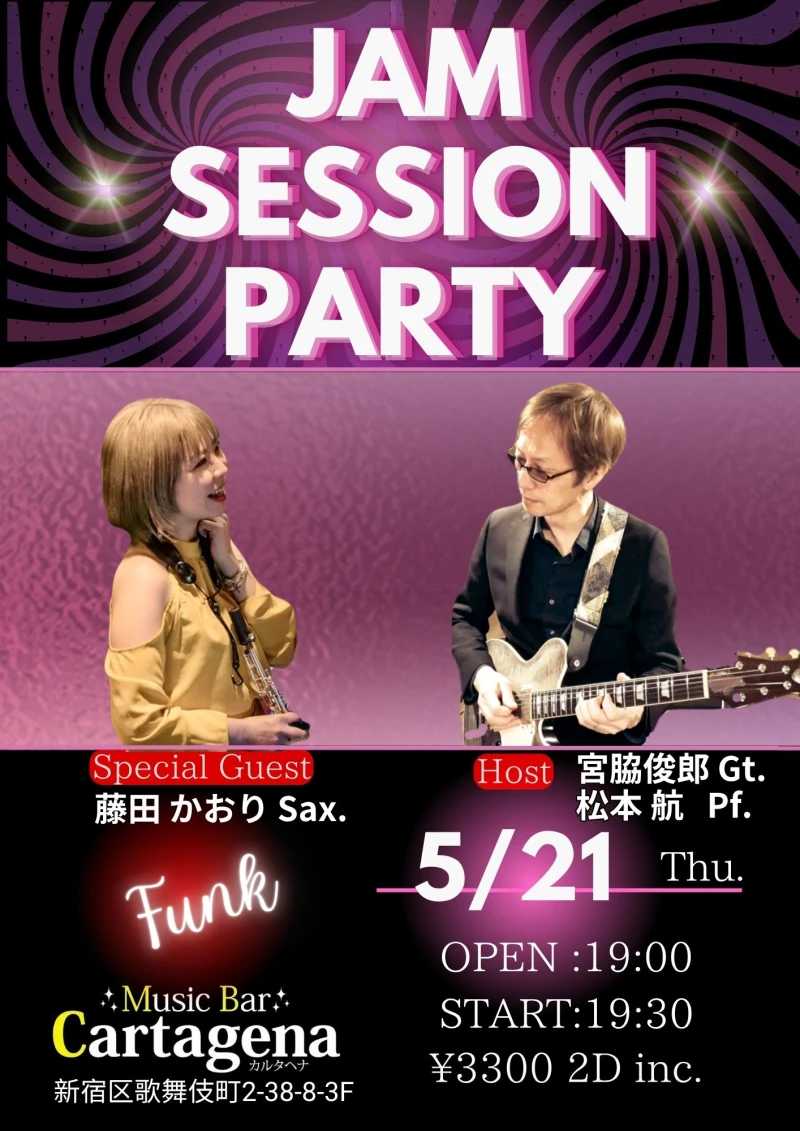 JAM SESSION PARTY