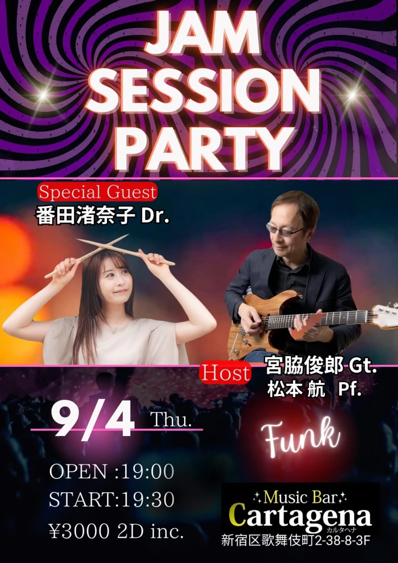 JAM SESSION PARTY