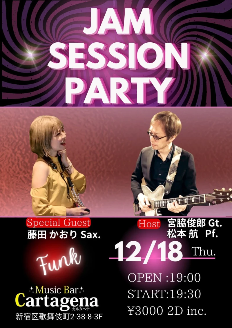 JAM SESSION PARTY