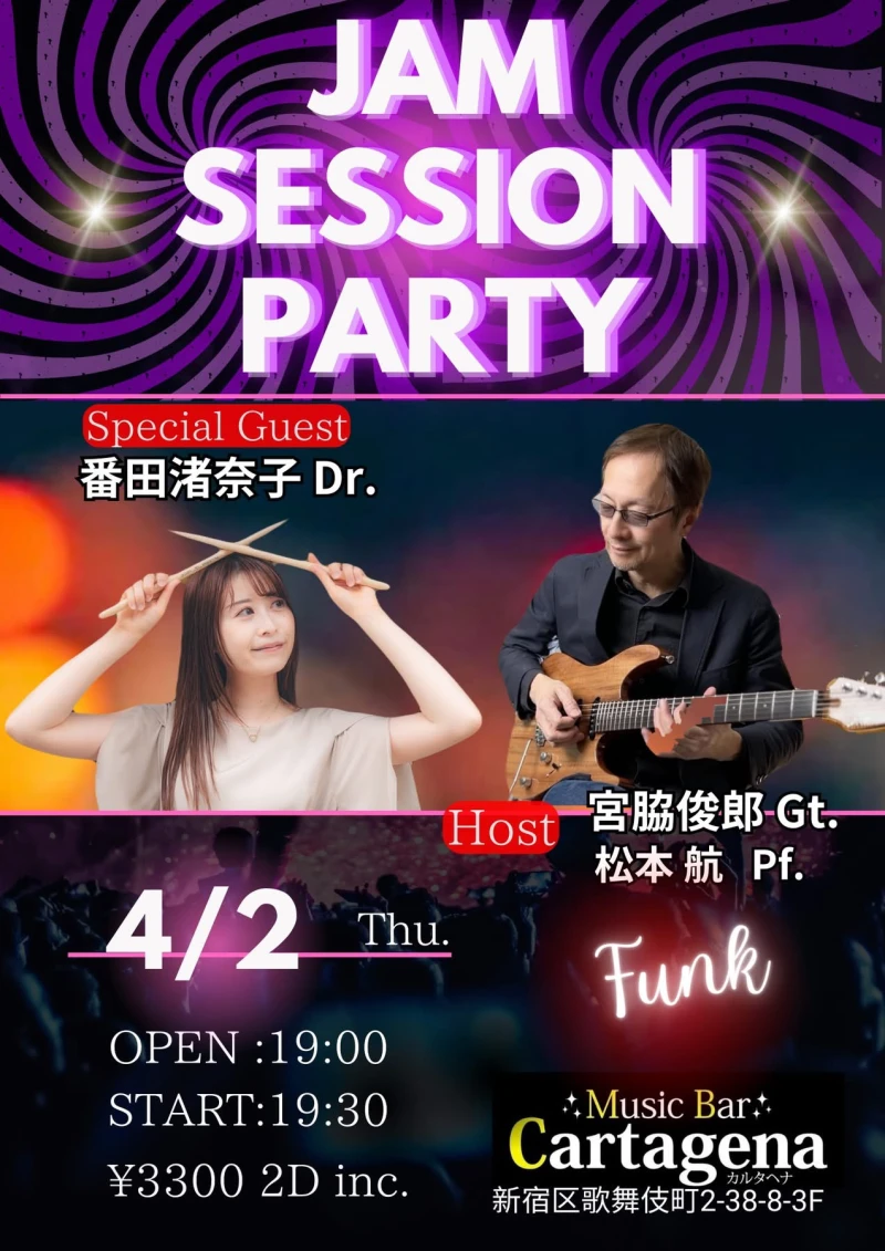 JAM SESSION PARTY