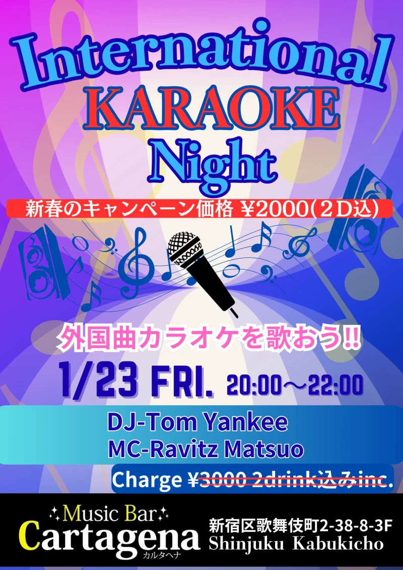 International Karaoke Party