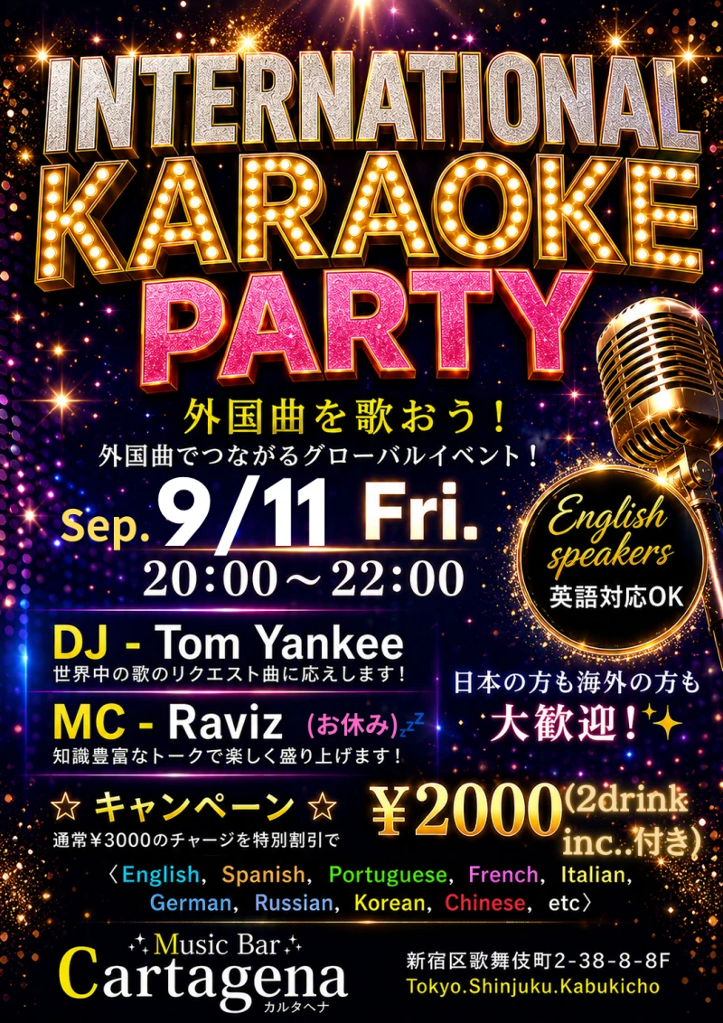 International Karaoke Party