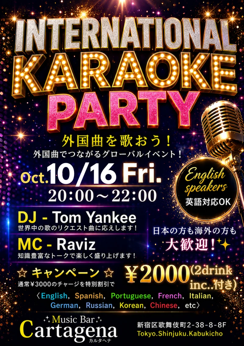 International Karaoke Party