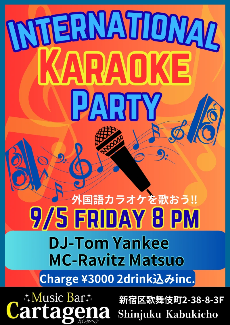 International Karaoke Party