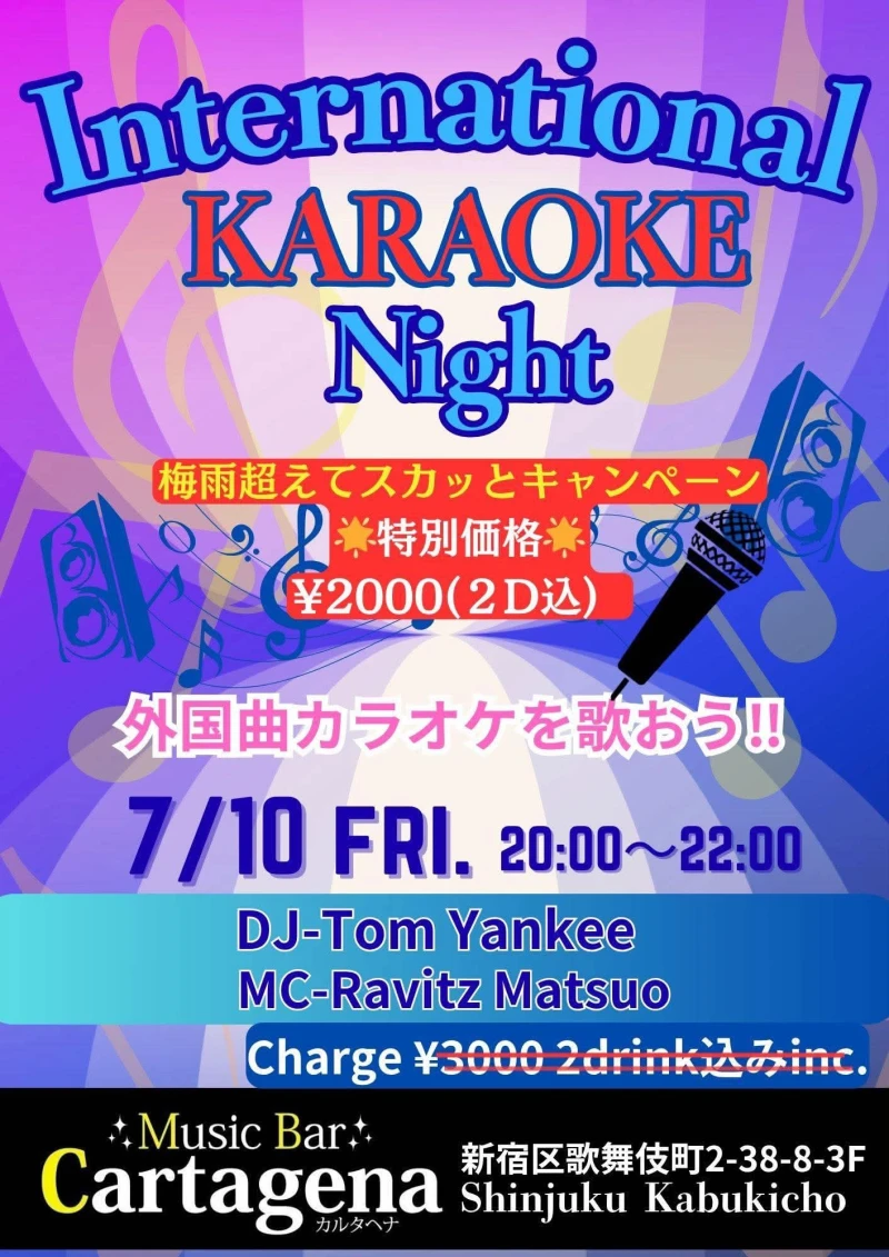 International Karaoke Party