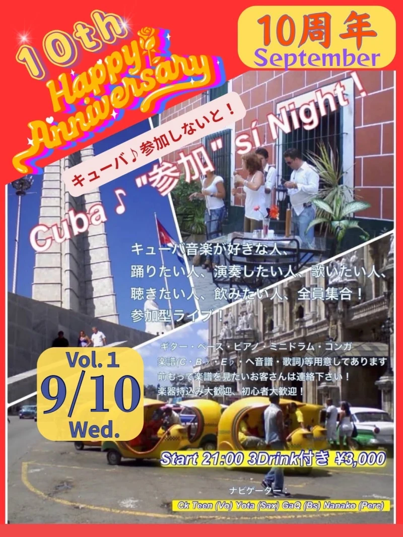 Cuba♪ ”参加” si Night！