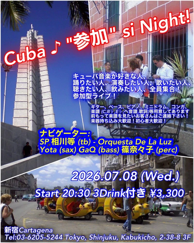 Cuba♪ ”参加” si Night！