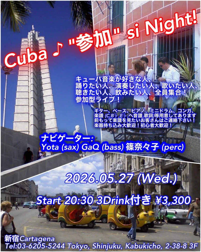 Cuba♪ ”参加” si Night！