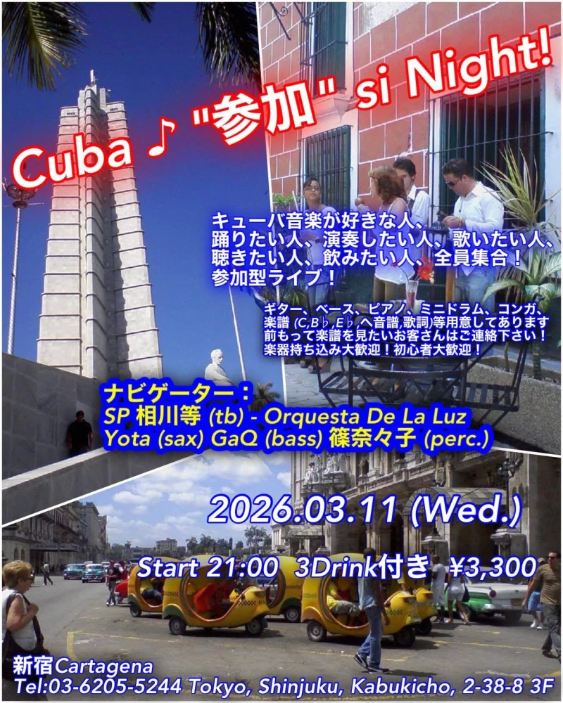 Cuba♪ ”参加” si Night！