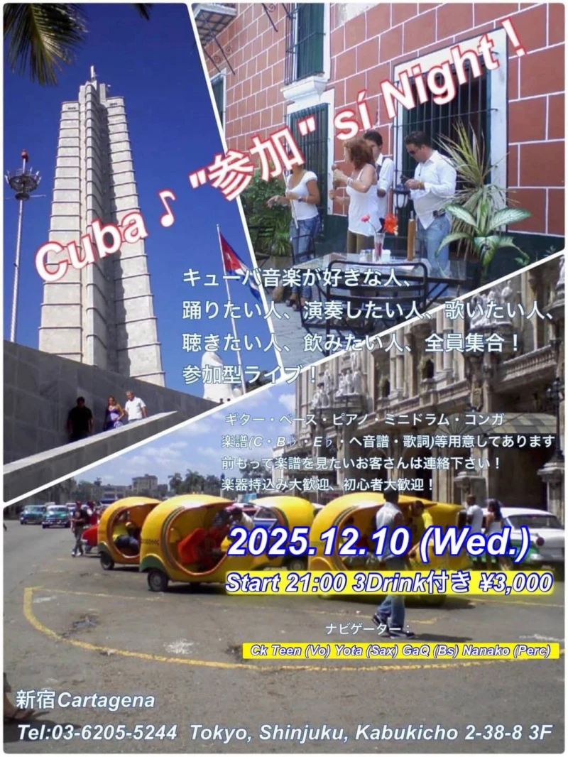 Cuba♪ ”参加” si Night!
