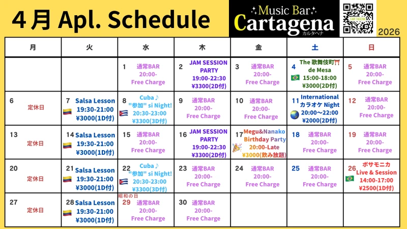 月間スケジュール